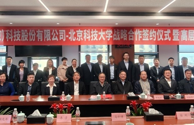 Signing Ceremony of Strategic Cooperation Agreemen...