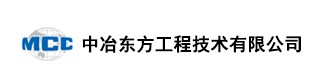 中冶东方